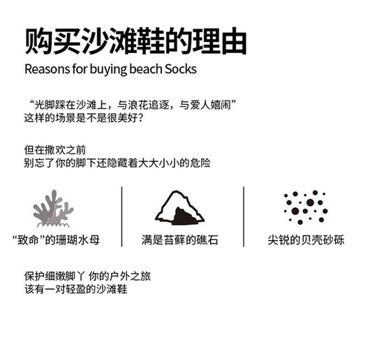 Snowflake Striped Beach Shoes: Versatile Diving & Yoga Socks - MANDOTOS INTERNATIONAL
