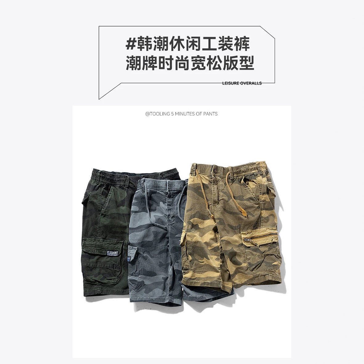 Men's Summer New Camouflage American Street Outdoor Tooling Shorts Stretch Cross-border for Amazon 9383 - MANDOTOS INTERNATIONAL
