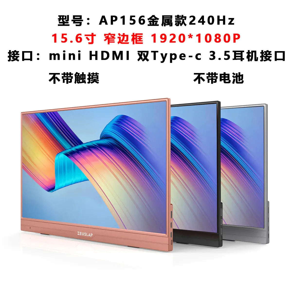 ZEUS 16'' 2.5K Ultra-Smooth Portable Gaming Monitor - MANDOTOS