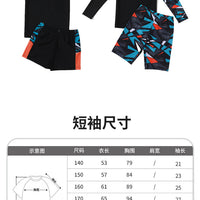 Children's Swimwear Boys' Swim Trunks 2026 New Model Kids' Swimwear for Older Children Youth Two-Piece Hot Spring Swimwear