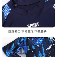 Children's Swimwear for Boys, Two-Piece Swim Trunks for Older Boys, 2026 New Model, Professional Sun-Protective Swimsuit, Hot Spring Set