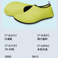Striped beach shoes snowflake shoes socks beach socks diving snorkeling shoes indoor fitness shoes solid color yoga shoes