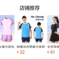 Children's Swimwear for Boys, Two-Piece Swim Trunks for Older Boys, 2026 New Model, Professional Sun-Protective Swimsuit, Hot Spring Set