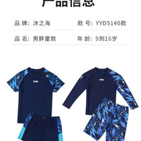 Children's Swimwear for Boys, Two-Piece Swim Trunks for Older Boys, 2026 New Model, Professional Sun-Protective Swimsuit, Hot Spring Set