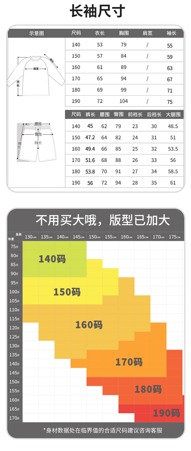 Children's Swimwear Boys' Swim Trunks 2026 New Model Kids' Swimwear for Older Children Youth Two-Piece Hot Spring Swimwear