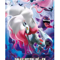 Dark Phantasma S10a Japanese Card Pack - MANDOTOS INTERNATIONAL