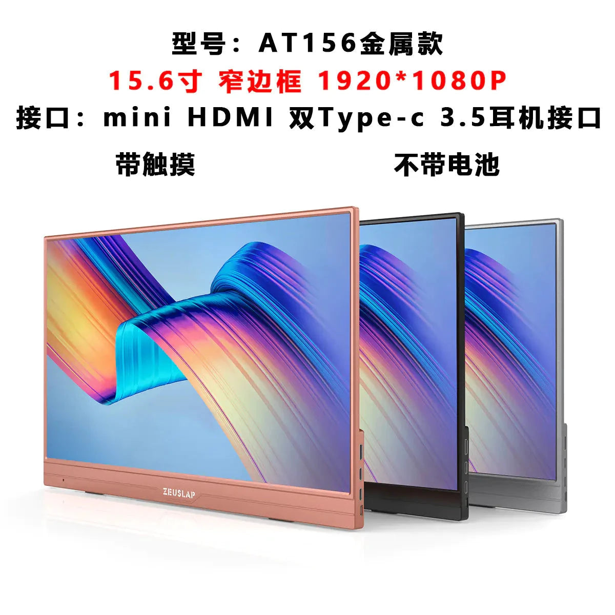 ZEUS 16'' 2.5K Ultra-Smooth Portable Gaming Monitor - MANDOTOS