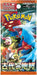 Scarlet & Violet SV4K Ancient Roar TCG Pack - MANDOTOS INTERNATIONAL