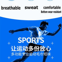 Mandotos 3-pair professional fitness sports socks with towel bottom, non-slip grip, quick-drying material, ideal for running and basketball.