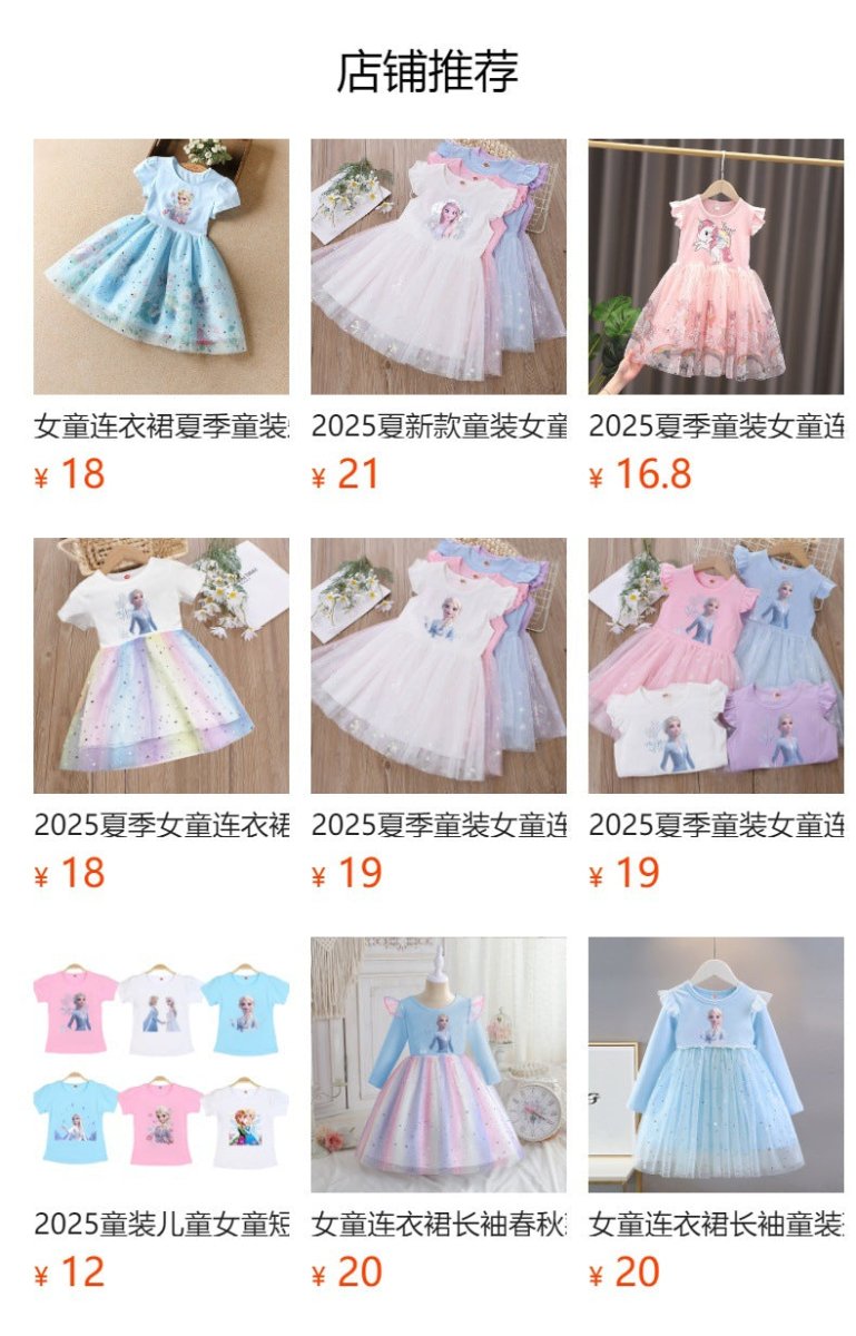 New Girls Dress Summer Short-Sleeved Princess Dress Children's Clothing Children's Gauze Skirt Girl Skirt Hunter Witch Group - Mandotos International