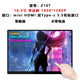 10.5 inch Z10T (without battery with touch)