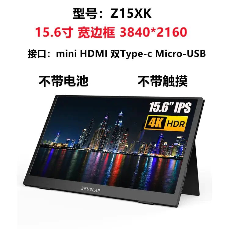ZEUS 16'' 2.5K Ultra-Smooth Portable Gaming Monitor - MANDOTOS