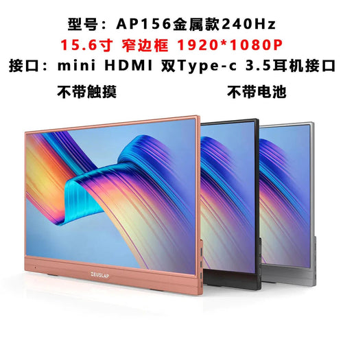 Mandotos ZEUS 16-inch 2.5K portable gaming monitor with ultra-smooth display, slim design, and high-resolution screen.