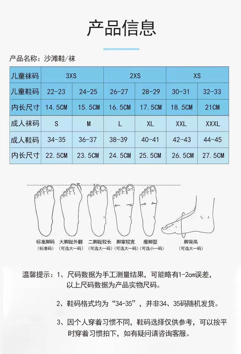 Striped beach shoes snowflake shoes socks beach socks diving snorkeling shoes indoor fitness shoes solid color yoga shoes - MANDOTOS INTERNATIONAL