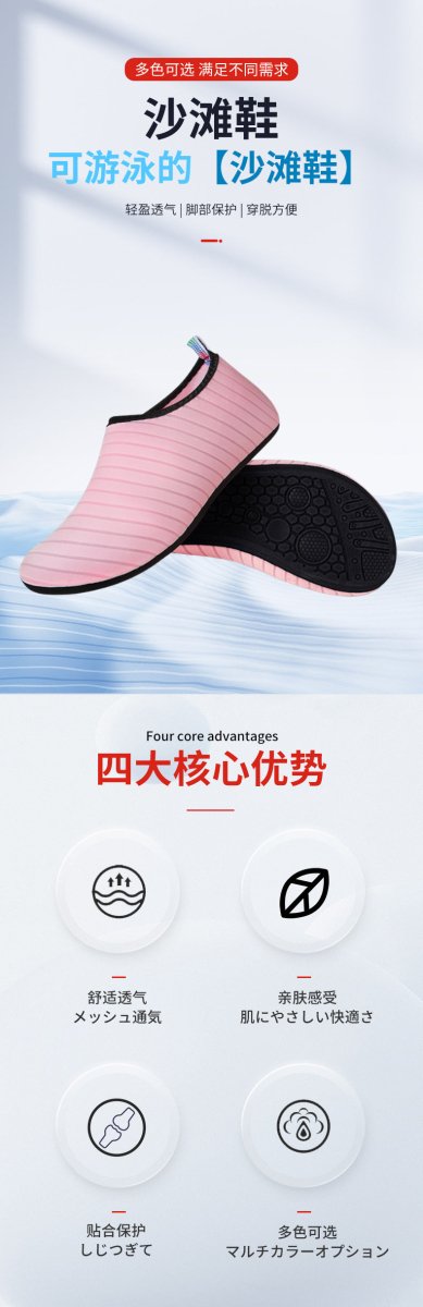 Striped beach shoes snowflake shoes socks beach socks diving snorkeling shoes indoor fitness shoes solid color yoga shoes - MANDOTOS INTERNATIONAL